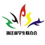 浙江学联青春抱抱团ico