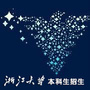 浙江大学本科招生公众号ico
