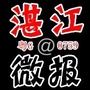 湛江资讯ico