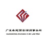 广东卓建西安律师事务所ico