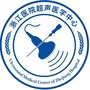 浙江医院超声医学中心ico