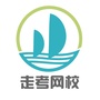 走考网校ico