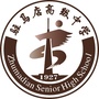 河南省驻马店高级中学ico