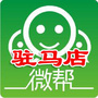 驻马店微帮网ico