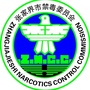 张家界禁毒ico
