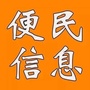漳平便民网ico