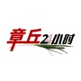 章丘24小时ico