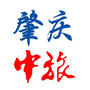 肇庆中旅公众号ico