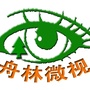 插岗梁保护局ico