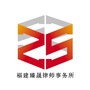 福建臻晟律所ico