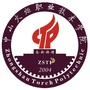 中山火炬职业技术学院ico
