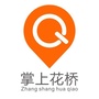 掌上花桥公众号ico