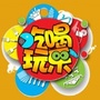 哈尔滨吃喝玩乐ico