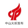 中山火炬发布ico