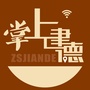 掌上建德ico