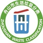 舟山垃圾分类ico