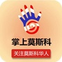 掌上莫斯科ico