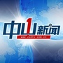 中山新闻ico