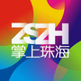 掌上珠海ico