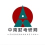 中南财考研网公众号ico