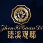 龙里臻溪观邸ico