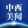 中西美闻ico