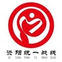 资阳统一战线ico