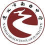 遵义市南白中学ico