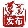 遵义发布ico