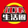 江津生活圈ico