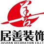 福建省居善装饰工程有限公司ico