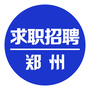 郑州求职招聘公众号ico