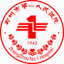 郑州市第一人民医院ico