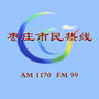枣庄市民热线ico