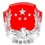 枣庄司法行政ico