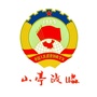 山亭政协ico