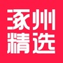 涿州精选公众号ico
