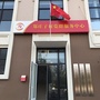郑庄子村村务平台ico