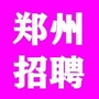 郑州市招聘ico