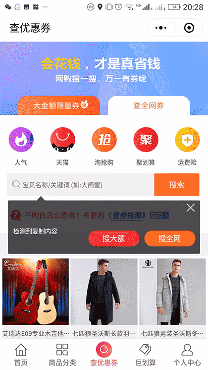  查优汇截图1