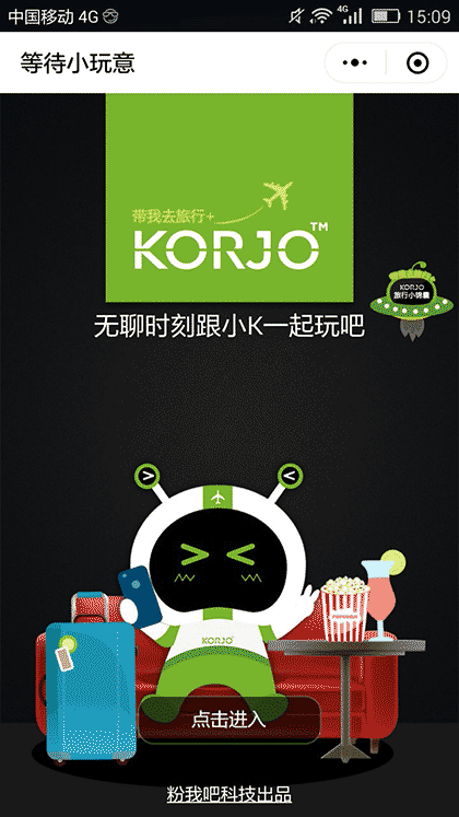  等待小玩意截图1