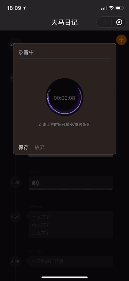  我的一刻截图3