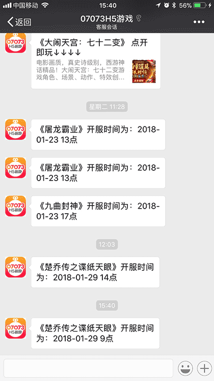 07073H5游戏截图2