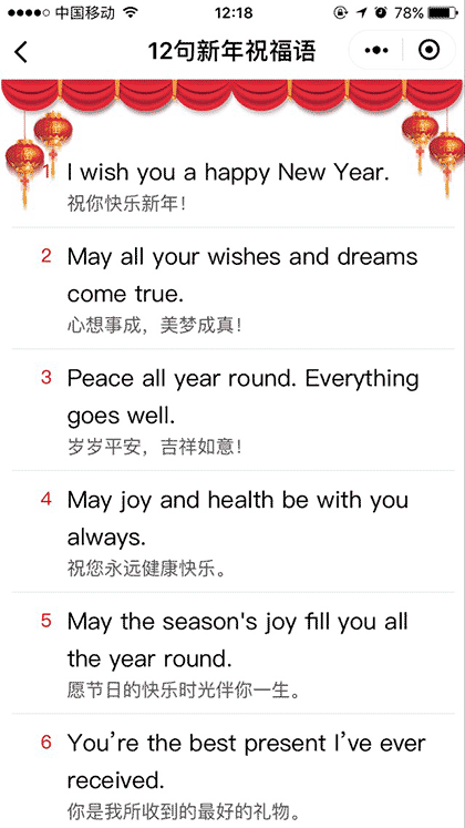 0基础学英语截图2