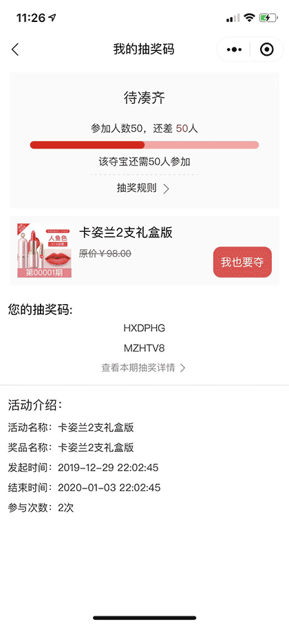 0元拼拼乐截图2