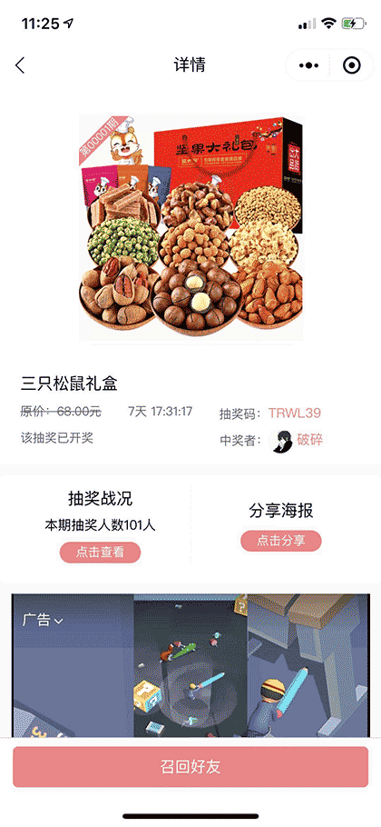 0元拼拼乐截图3