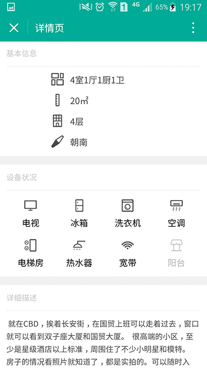 107间截图3