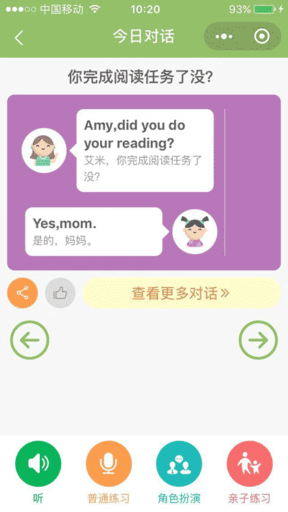 10分钟宝宝学英语截图3