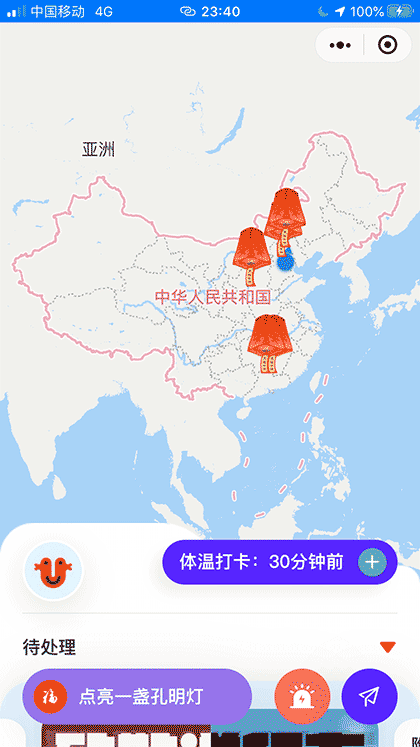 150CM（一米五）截图1