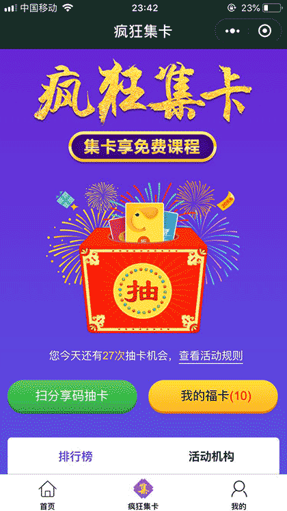 1元体验课截图2